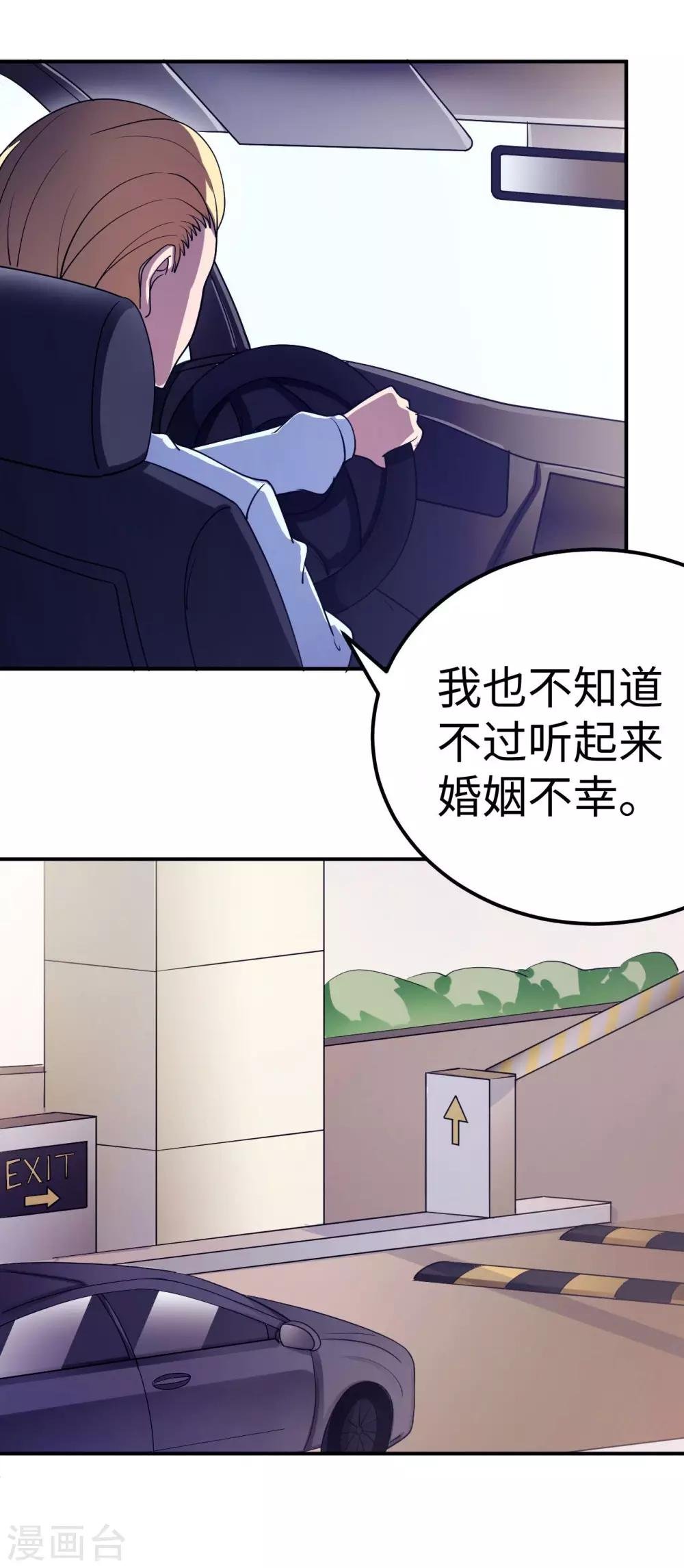 第82话 不期而遇