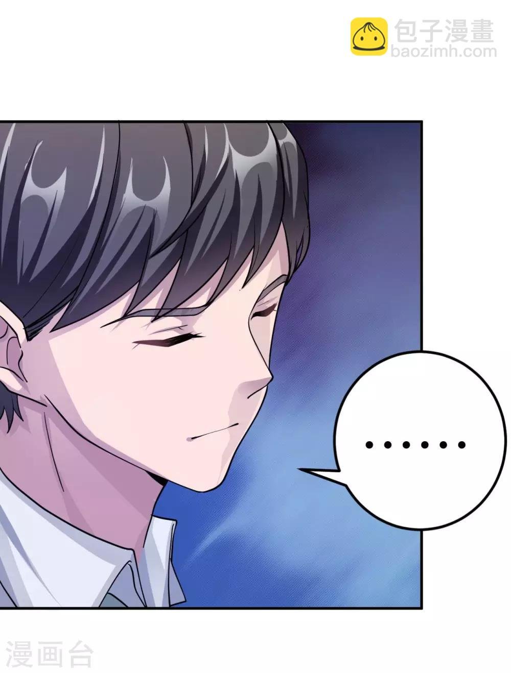 第83话 霸道的他