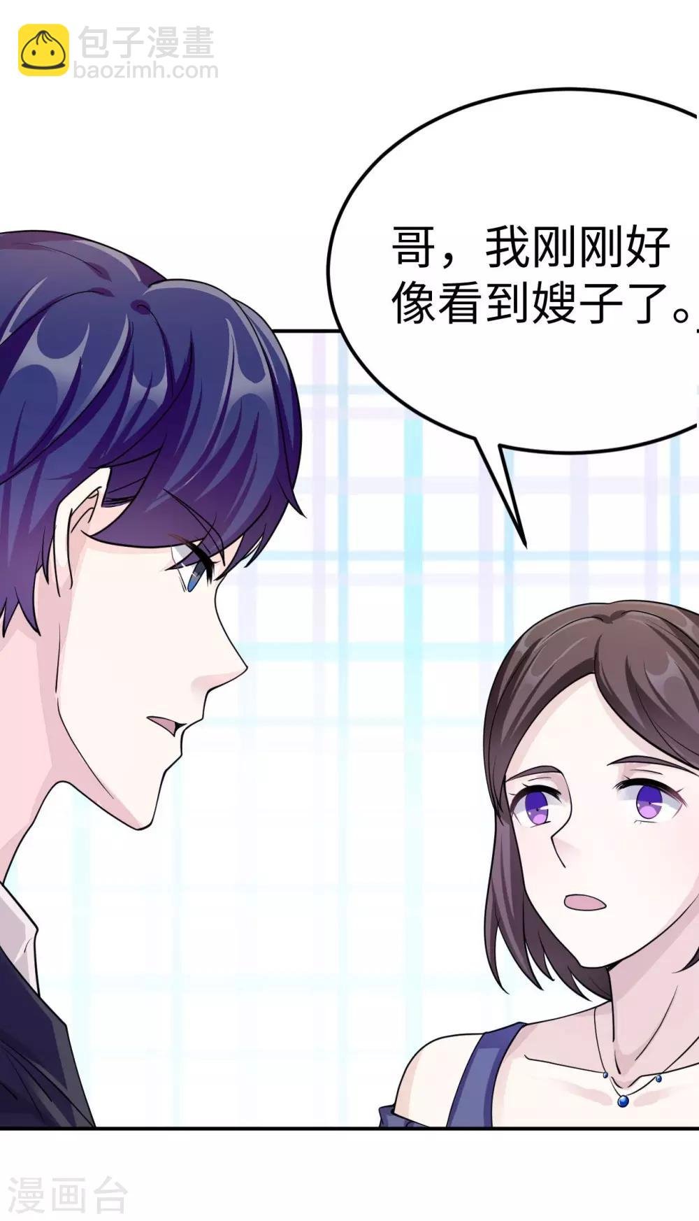 第83话 霸道的他