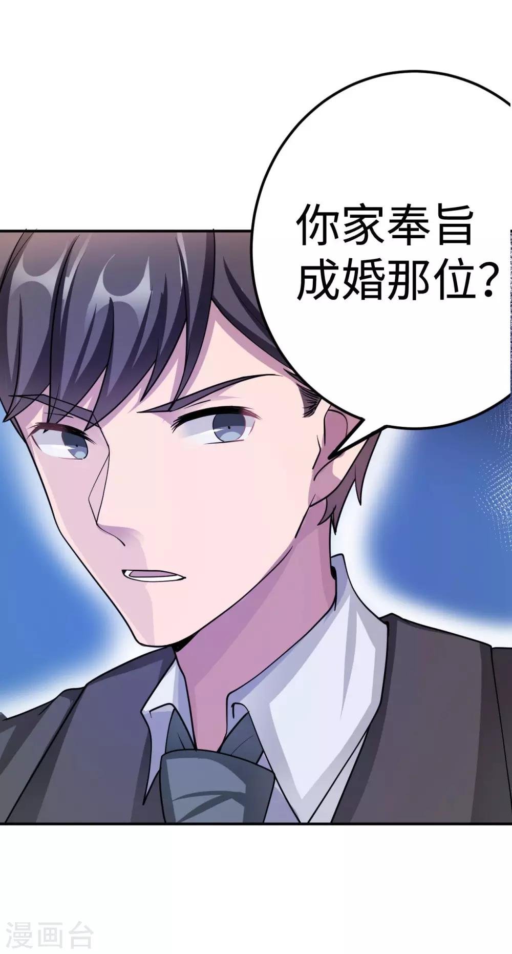 第83话 霸道的他