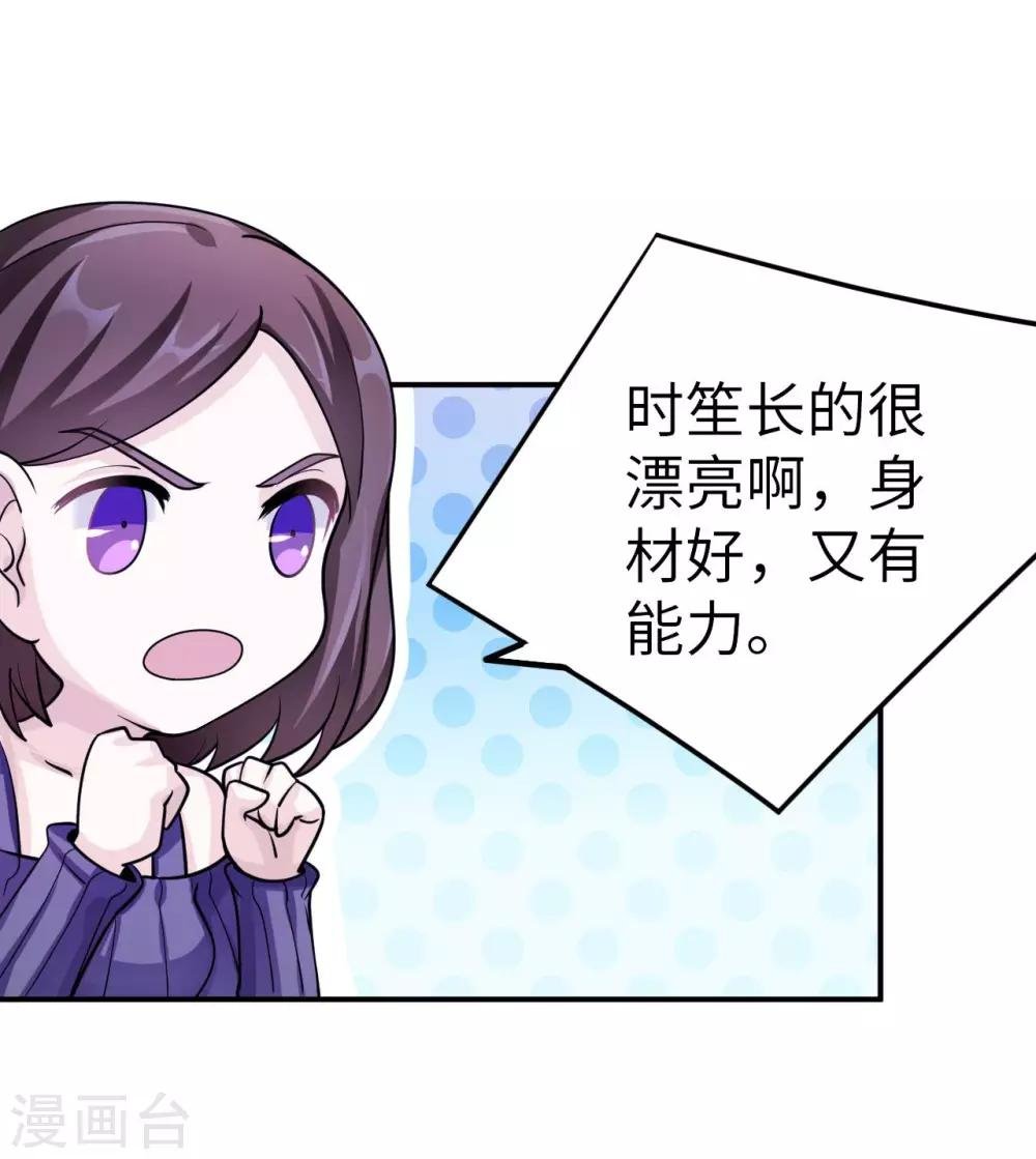 第83话 霸道的他