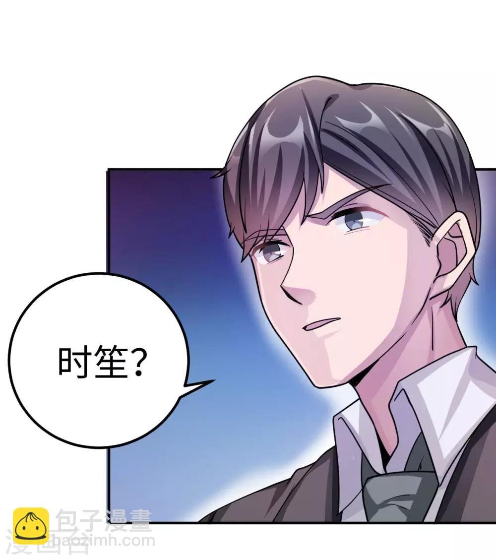第83话 霸道的他