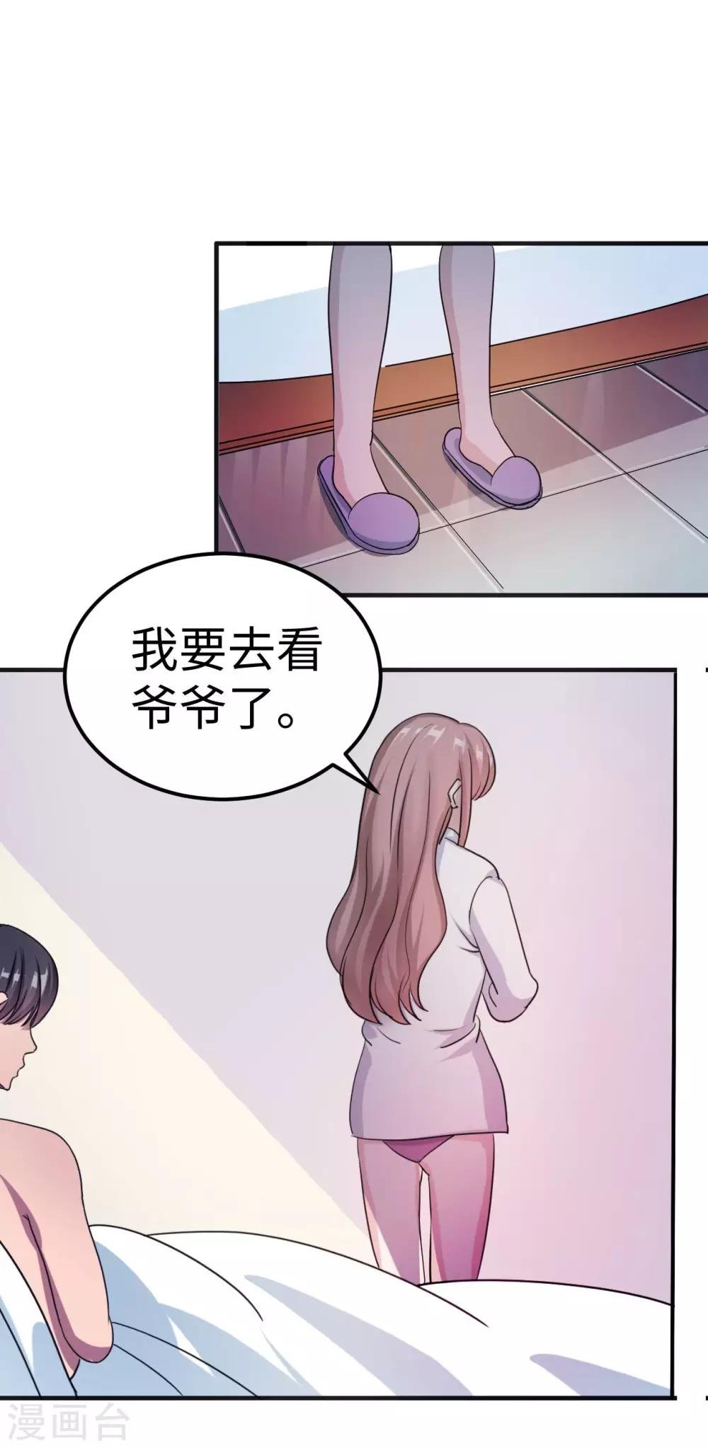 第83话 霸道的他