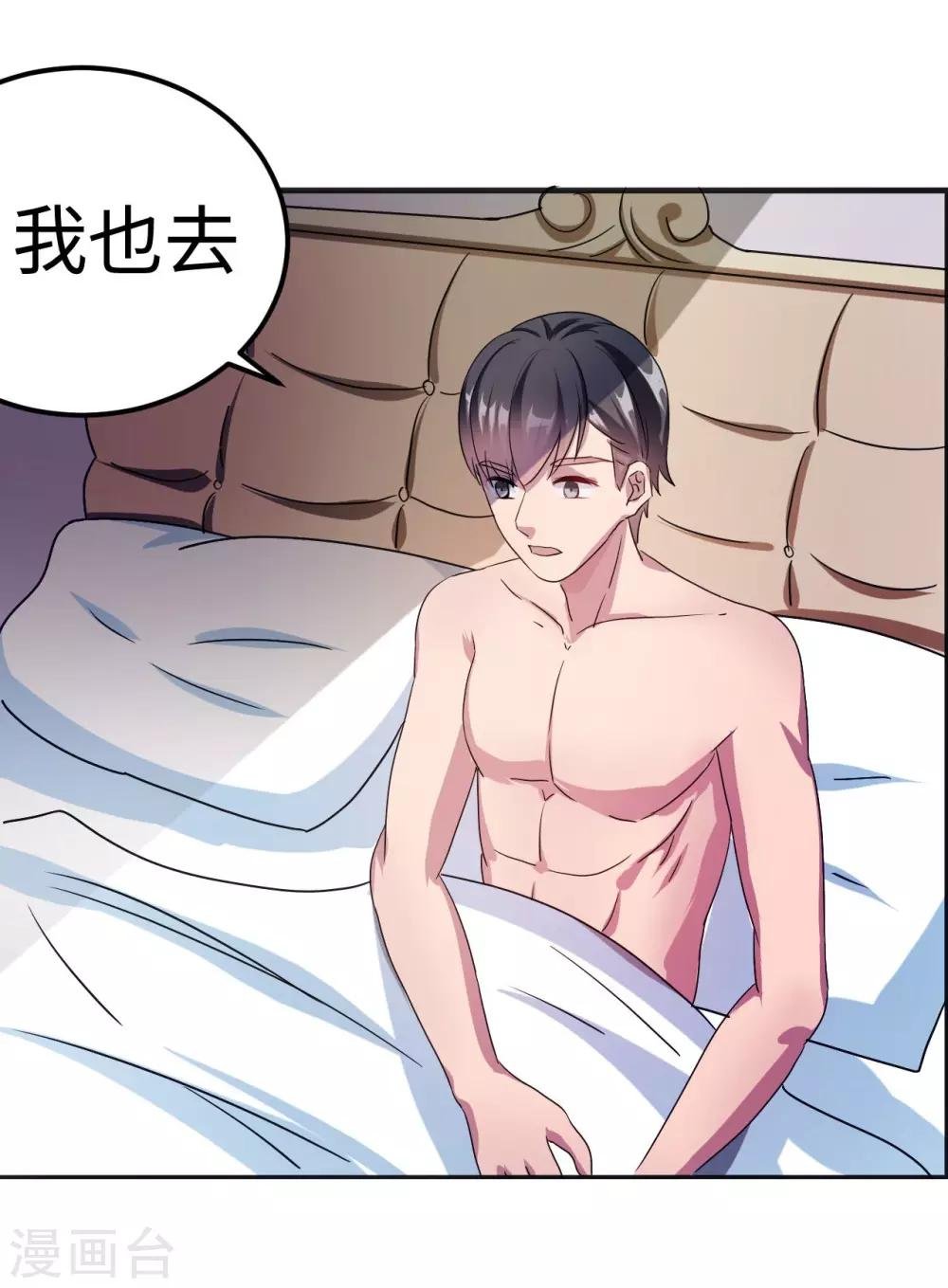 第83话 霸道的他
