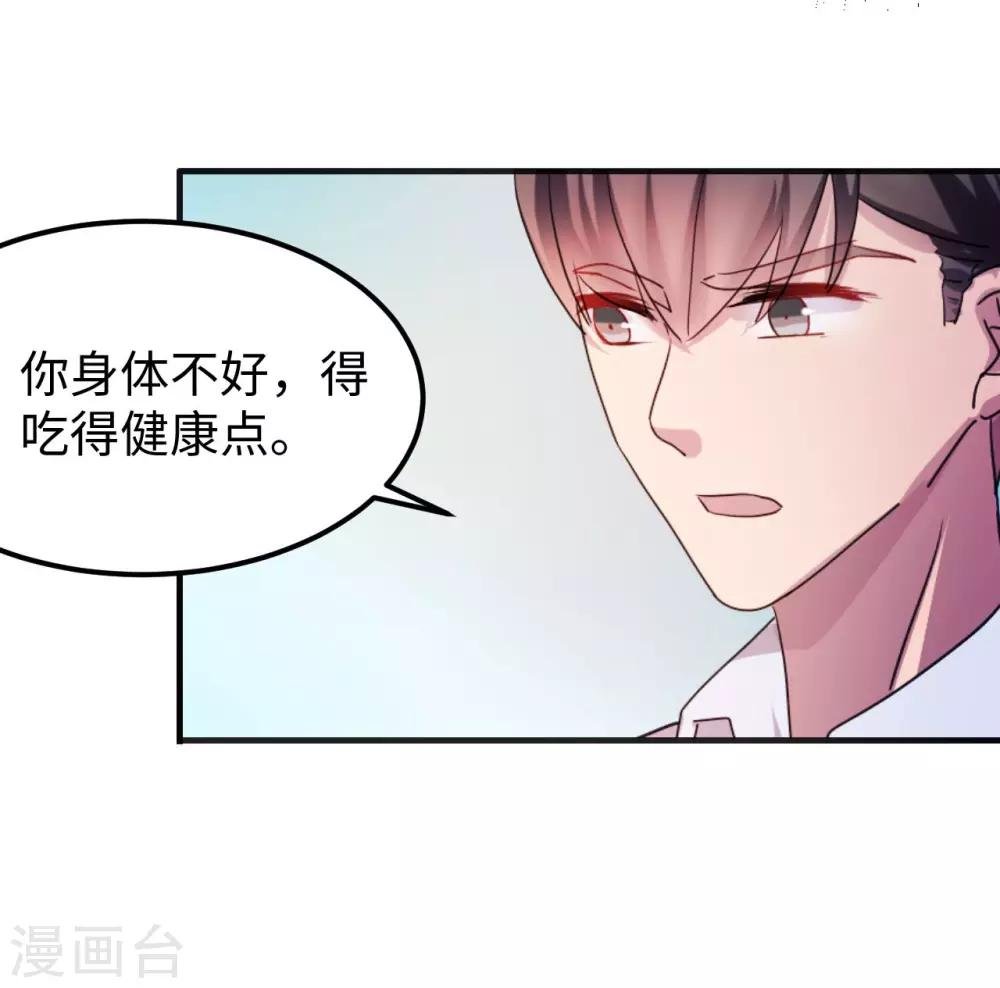 第83话 霸道的他