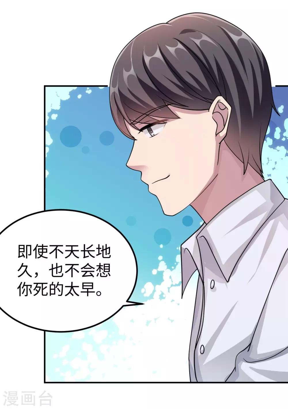 第83话 霸道的他