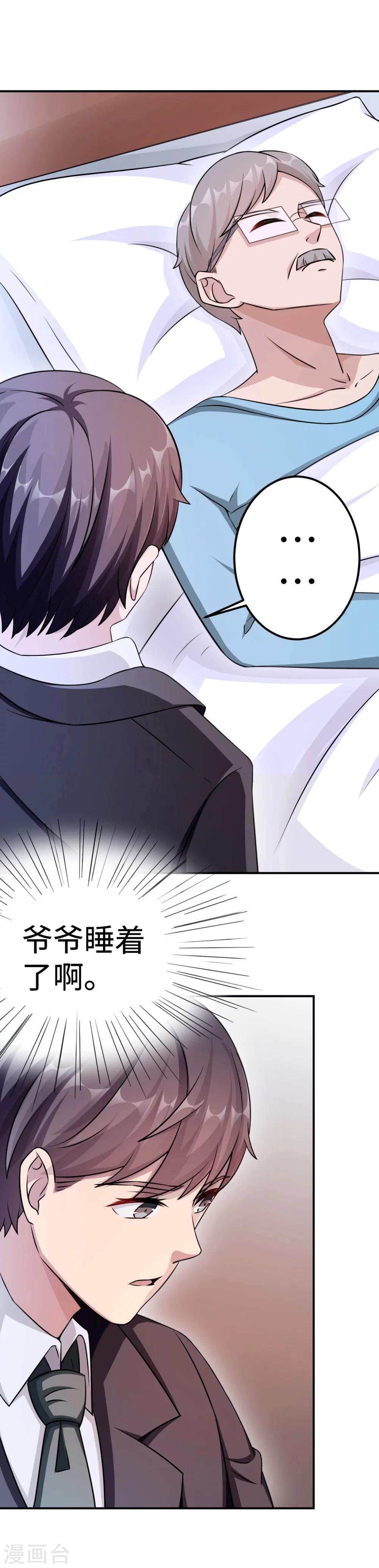 第84话 直面