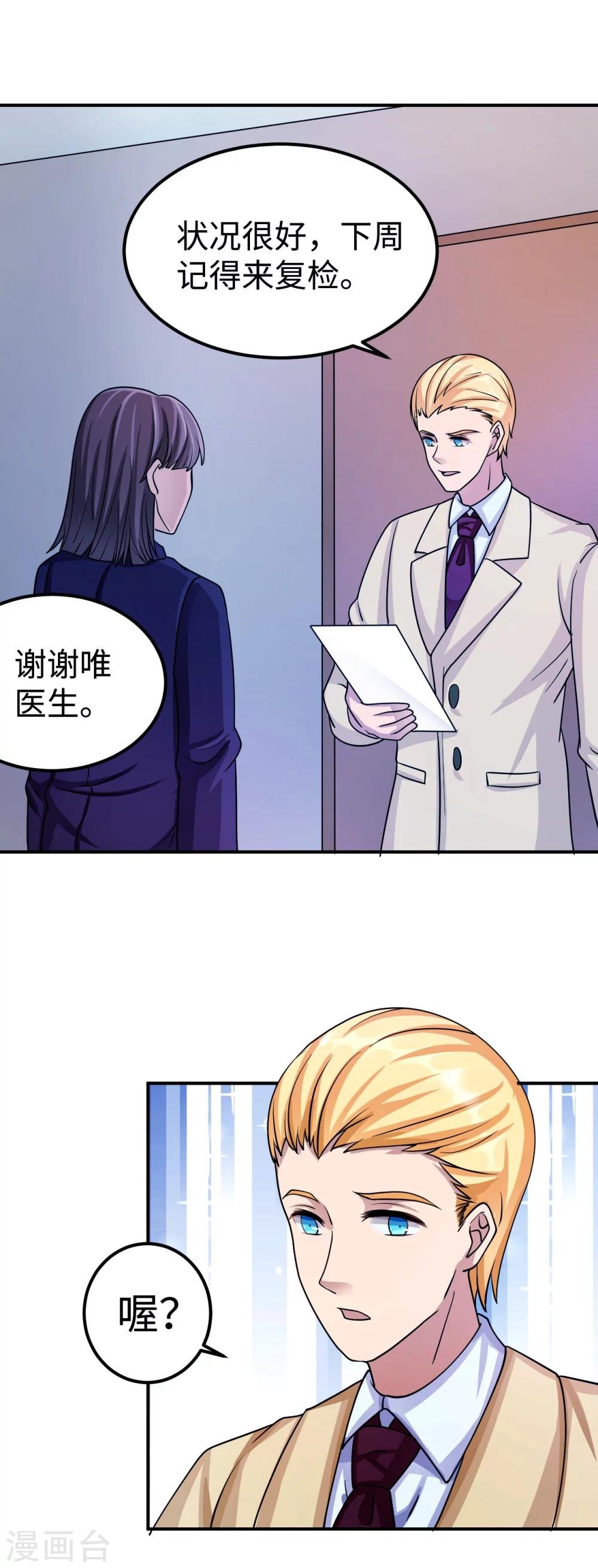 第84话 直面