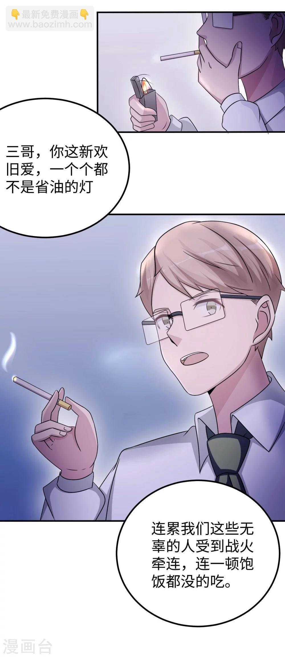 第85话 情敌来袭