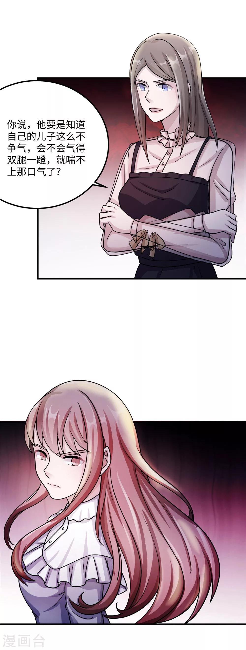 第86话 尴尬