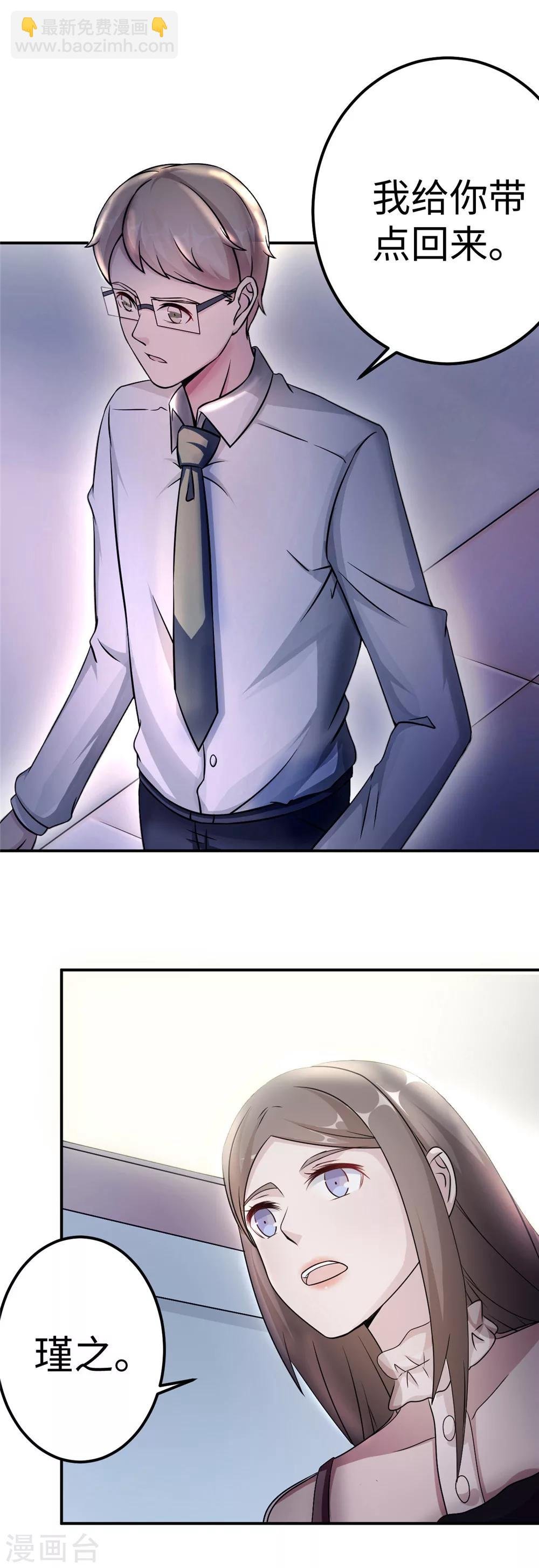 第86话 尴尬