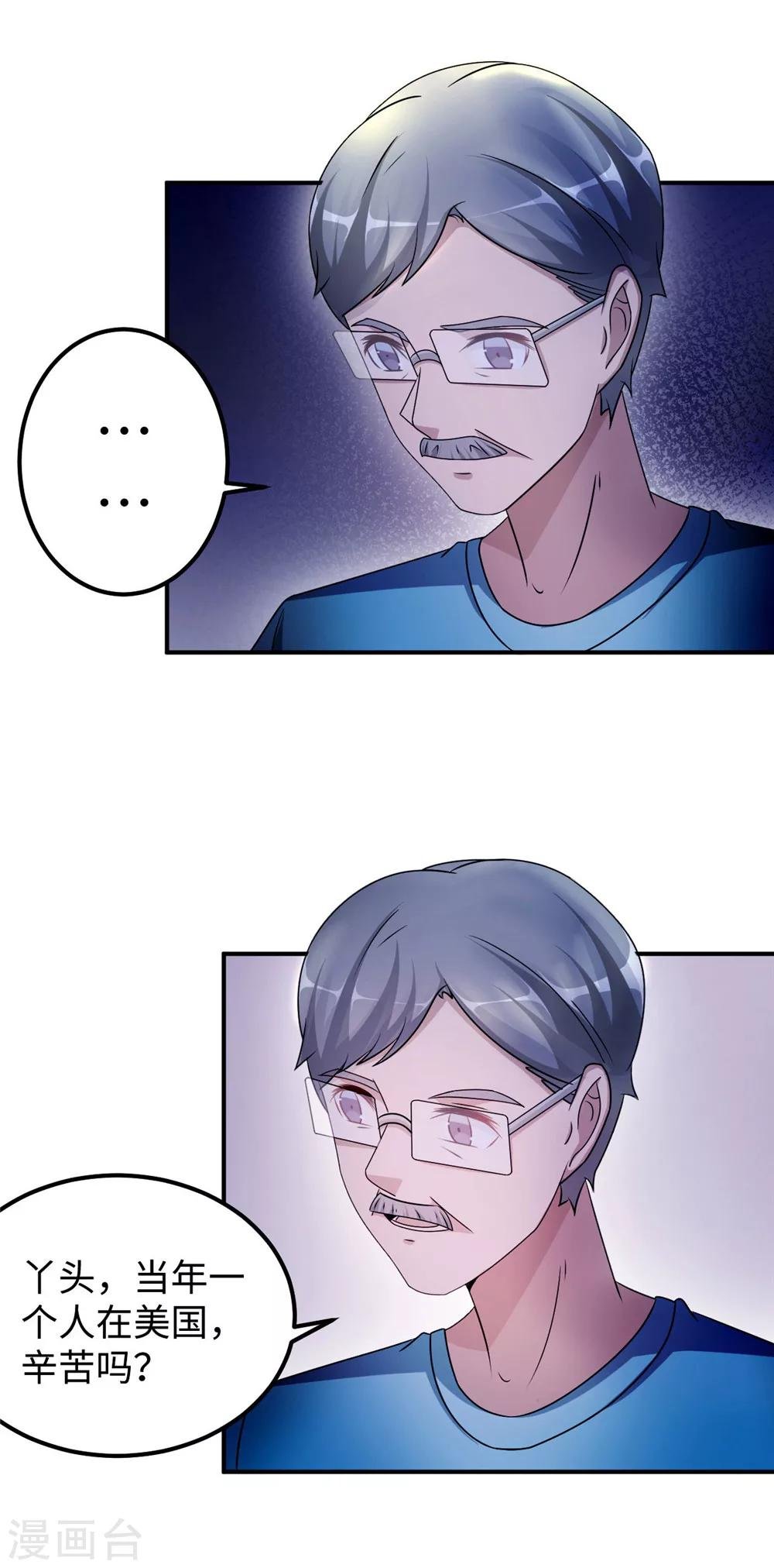 第86话 尴尬