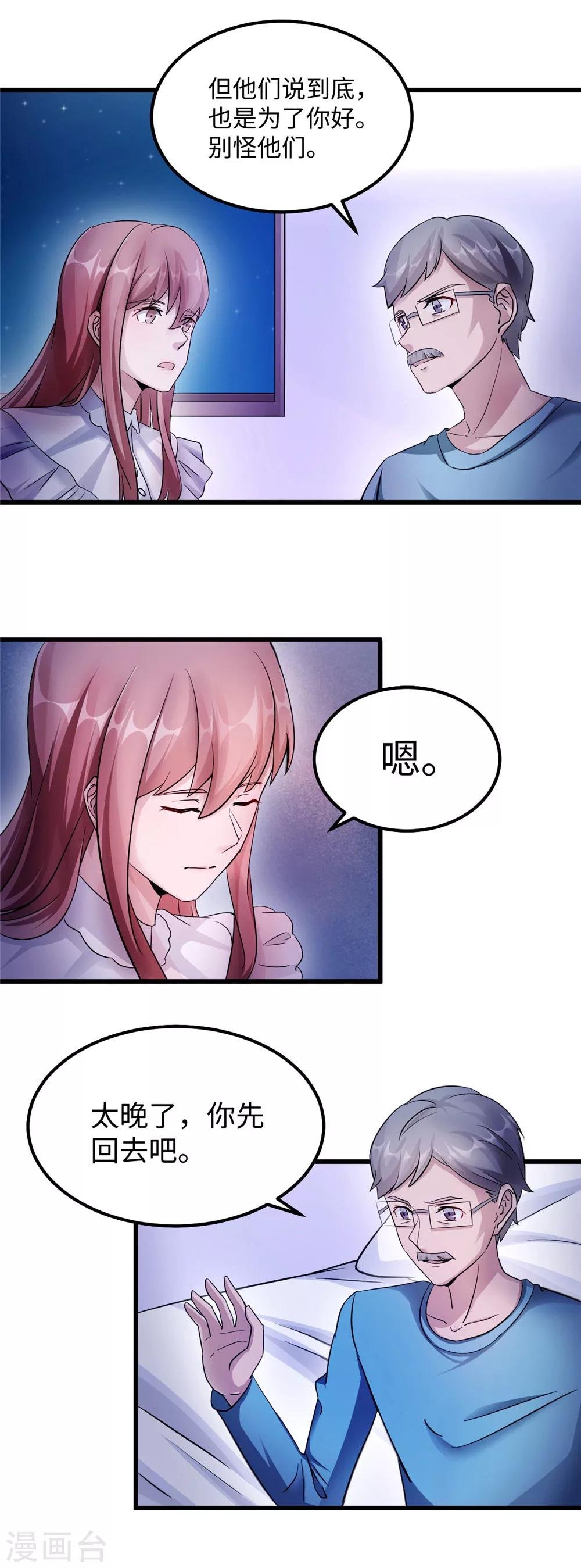第86话 尴尬
