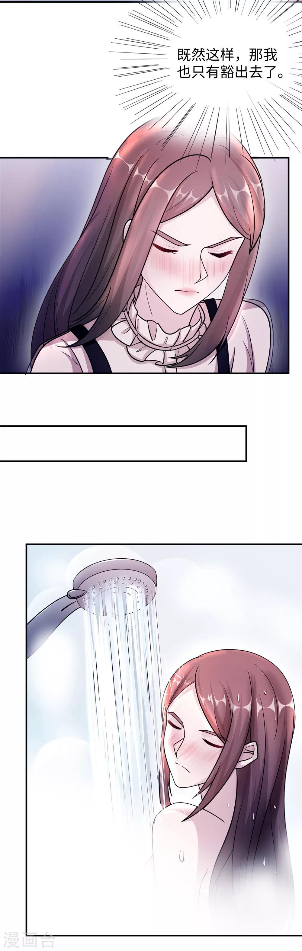 第87话 告密