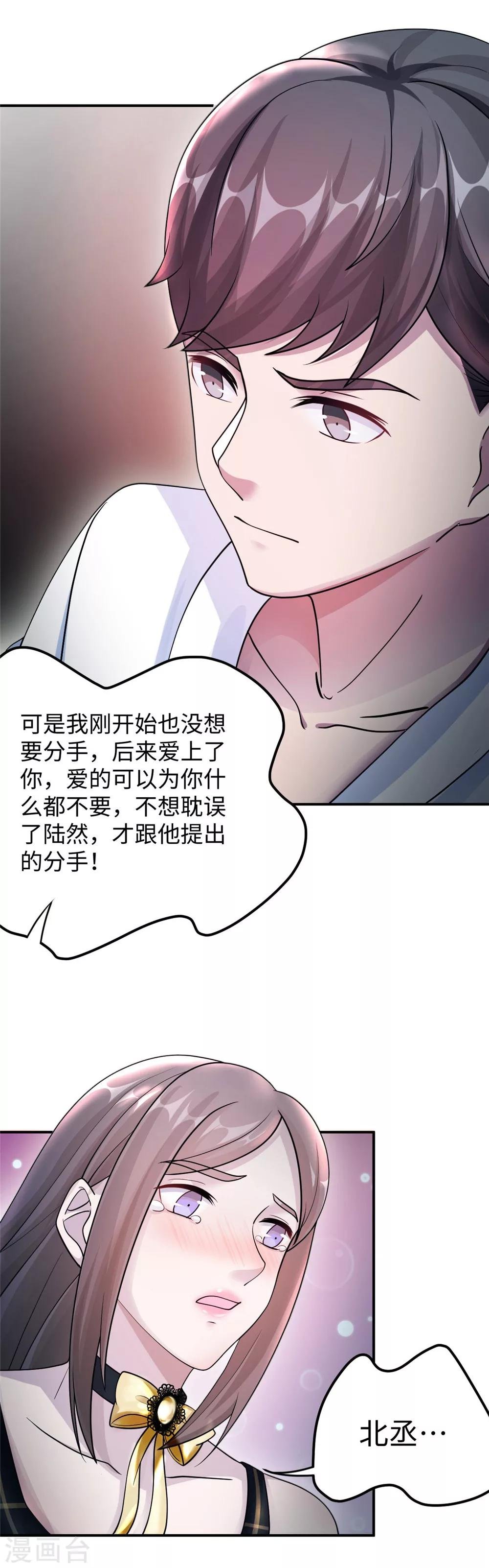 第87话 告密