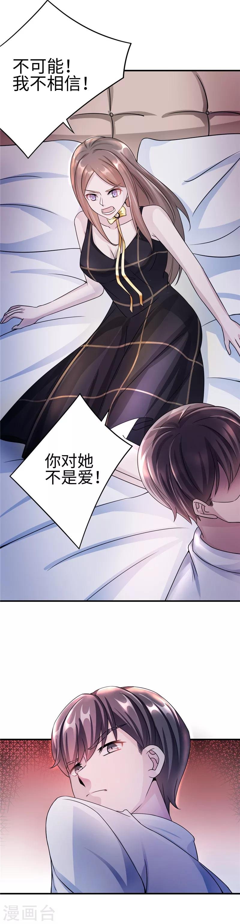 第88话 难眠的一夜