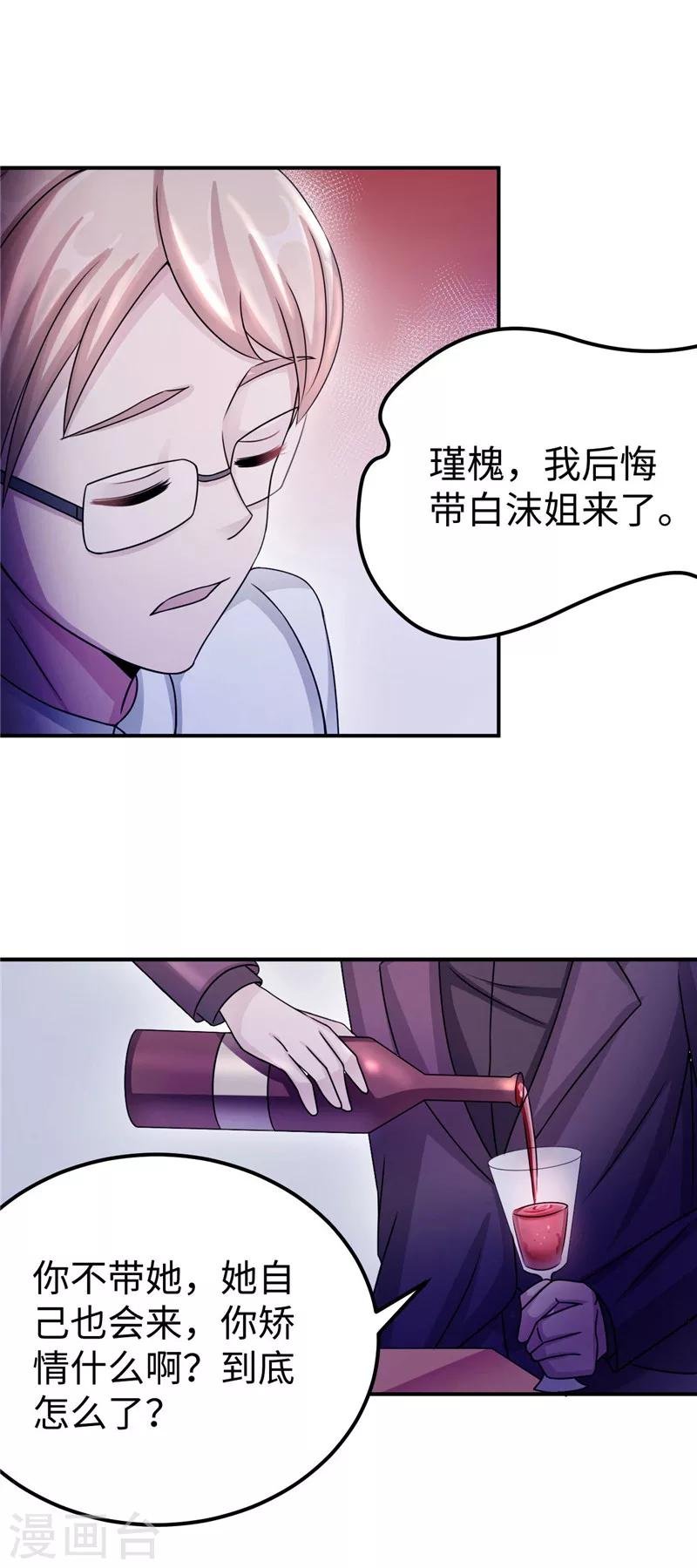 第88话 难眠的一夜