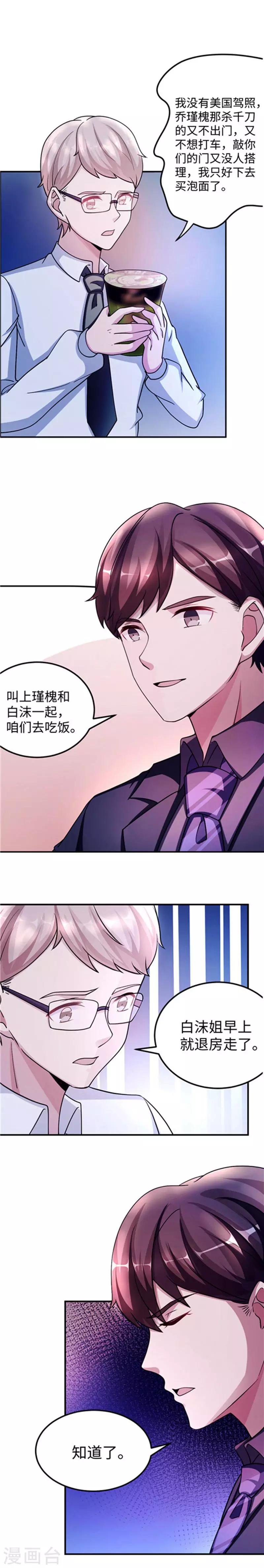 第89话 和解