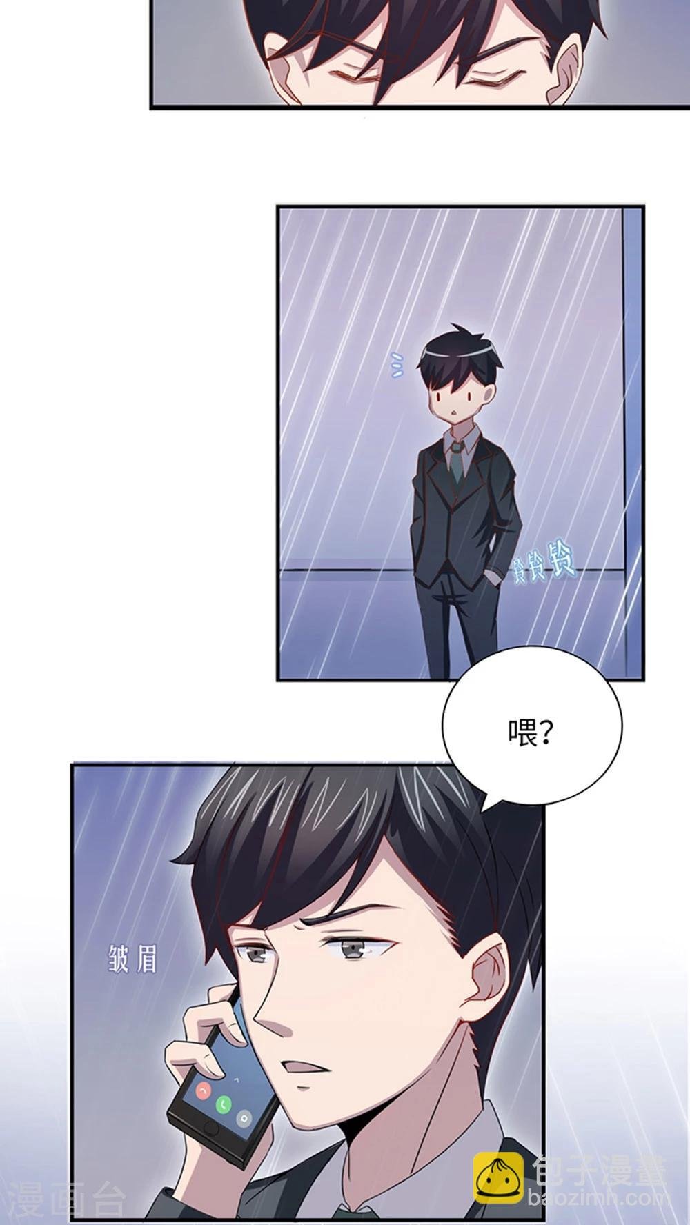 第9话 陆然