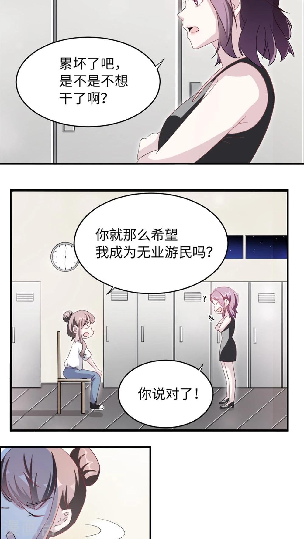 第9话 陆然