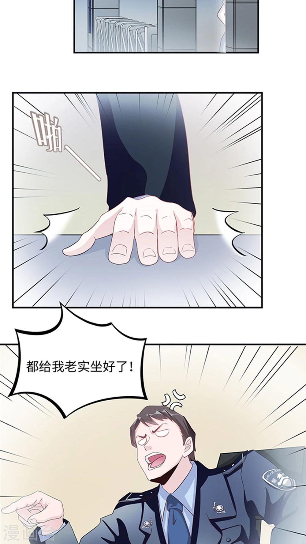 第9话 陆然