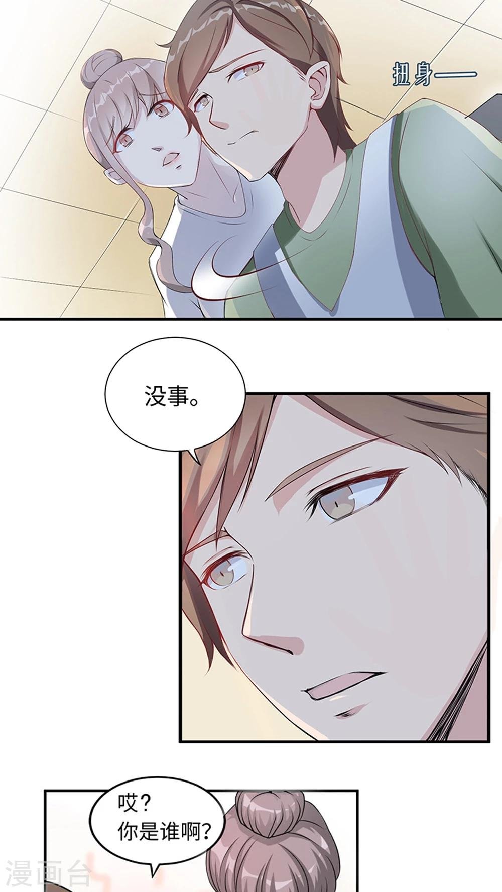 第9话 陆然