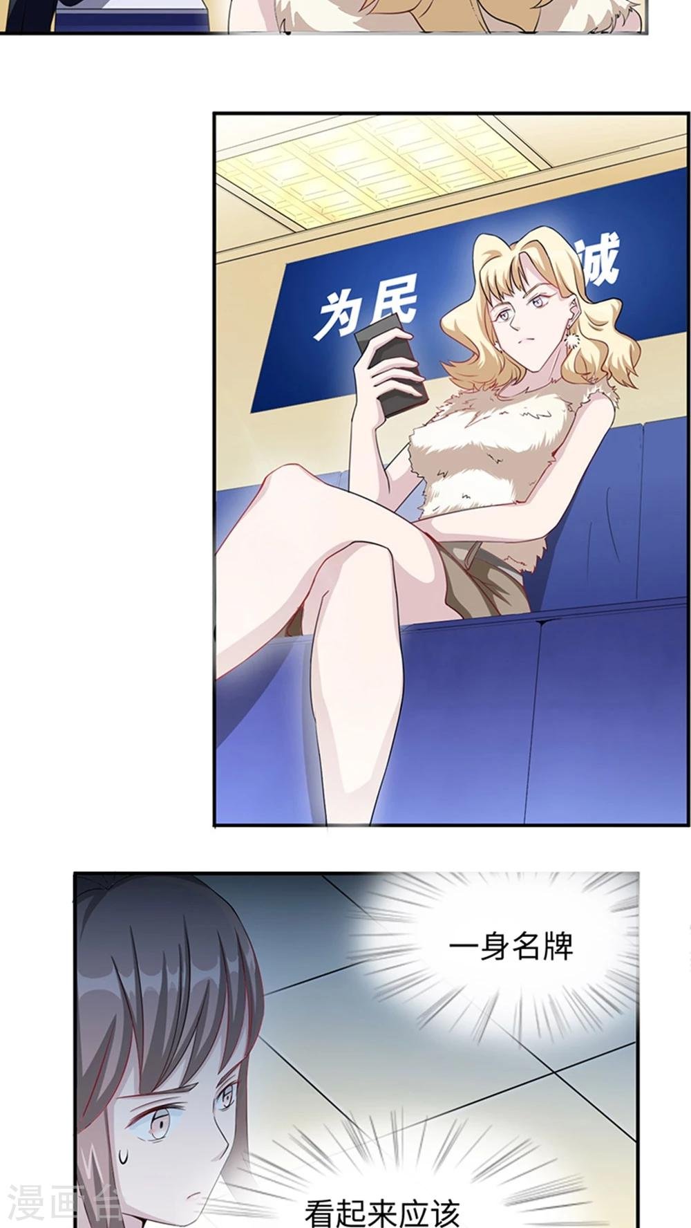 第9话 陆然