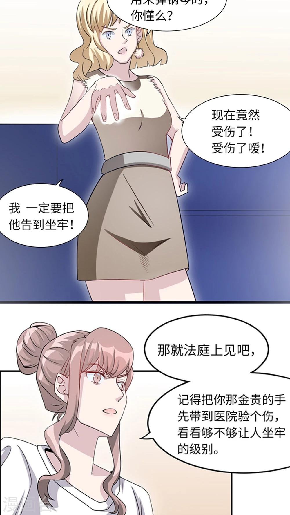 第9话 陆然