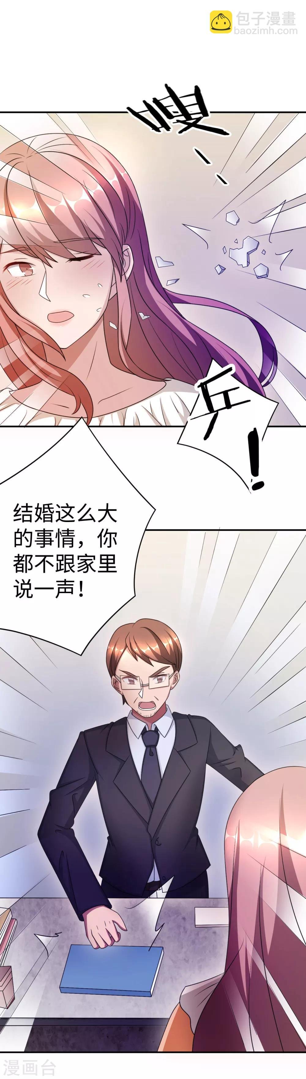 第91话 冰冷的家
