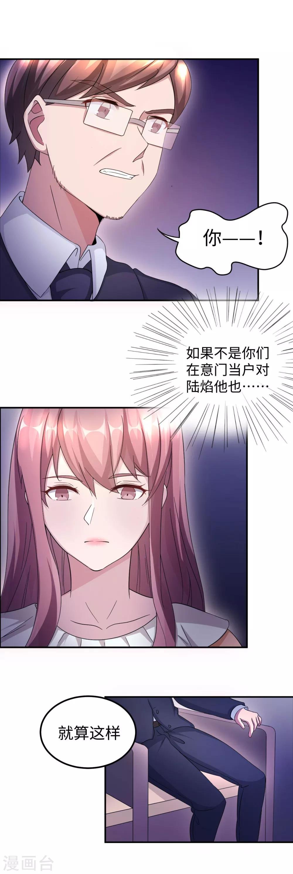 第91话 冰冷的家