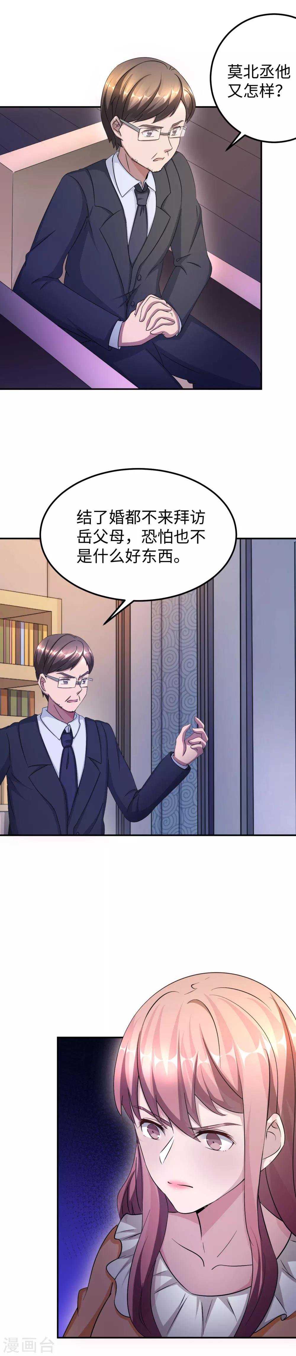 第91话 冰冷的家