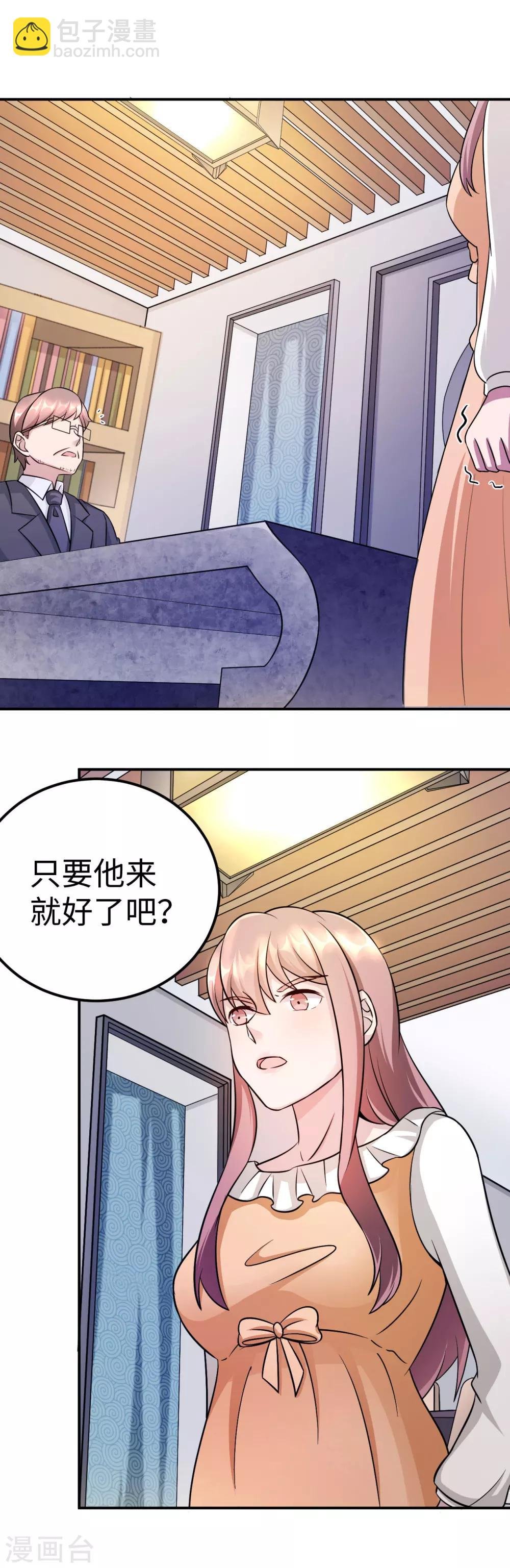 第91话 冰冷的家
