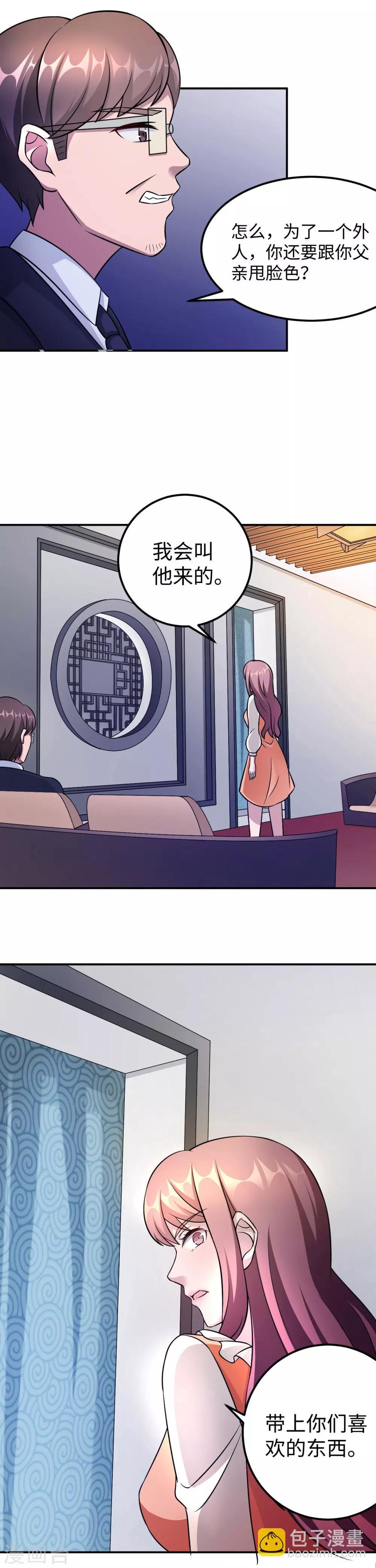 第91话 冰冷的家
