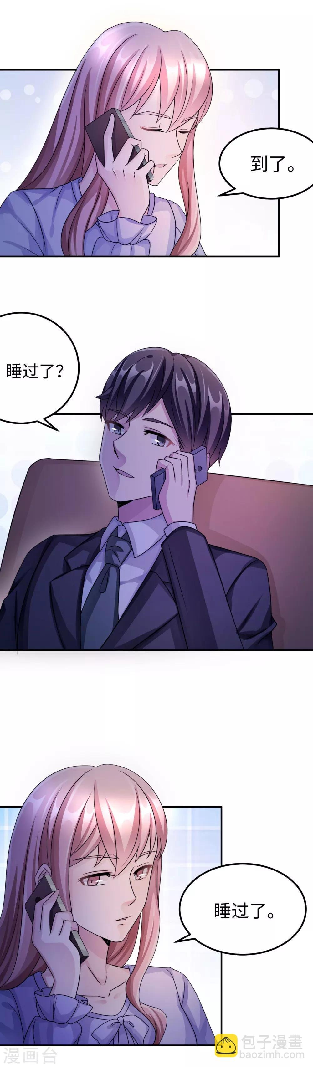 第91话 冰冷的家