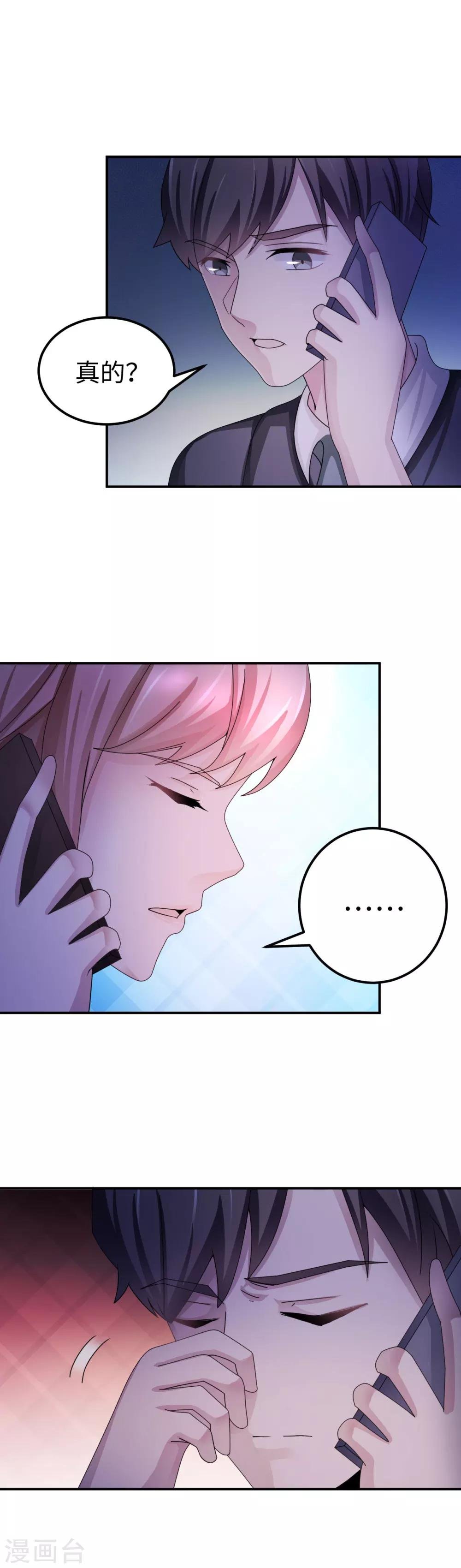 第91话 冰冷的家