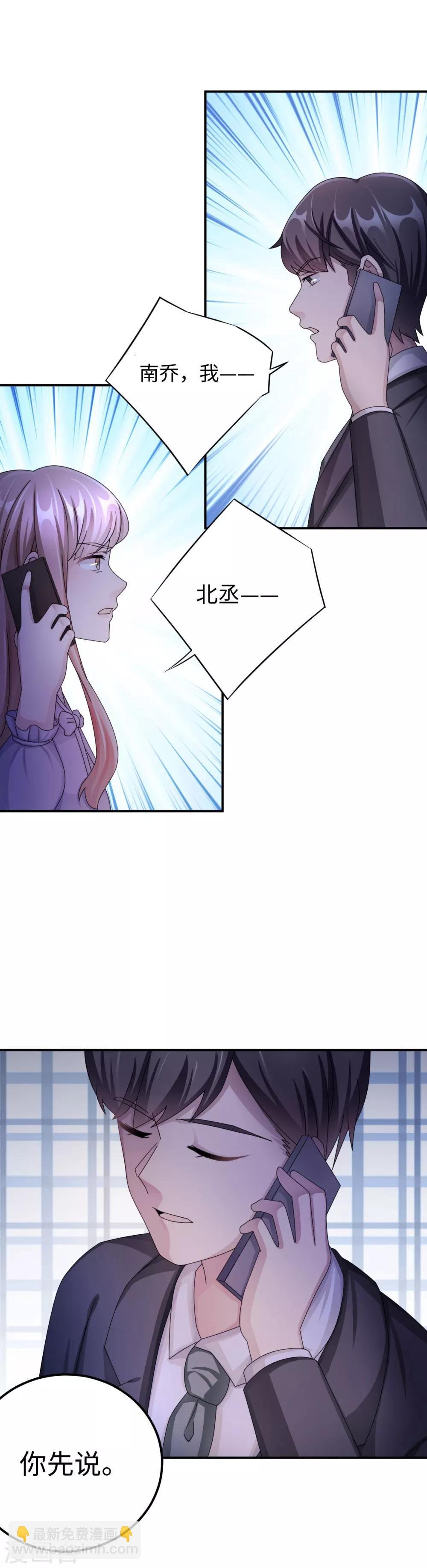 第91话 冰冷的家