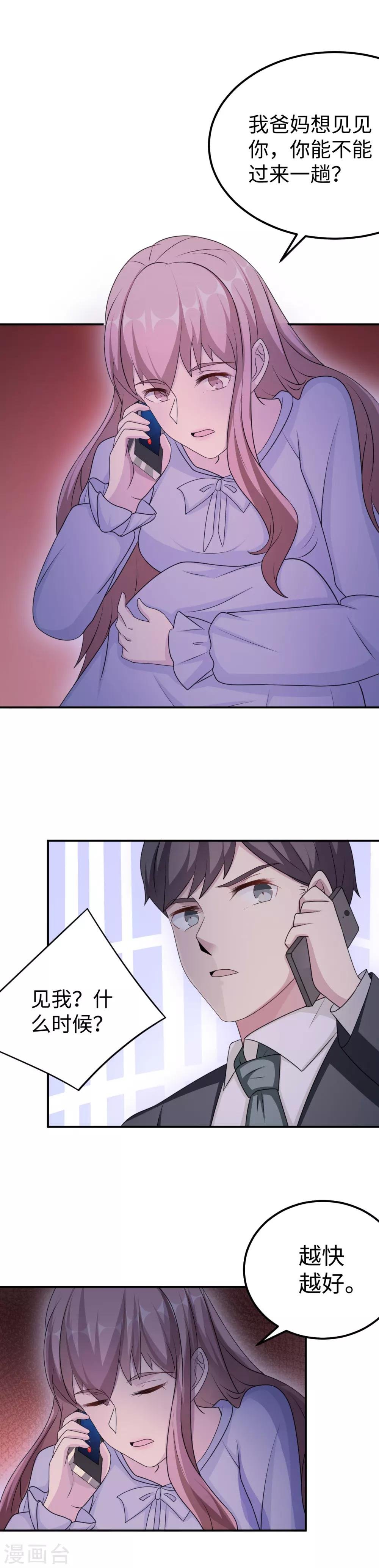 第91话 冰冷的家