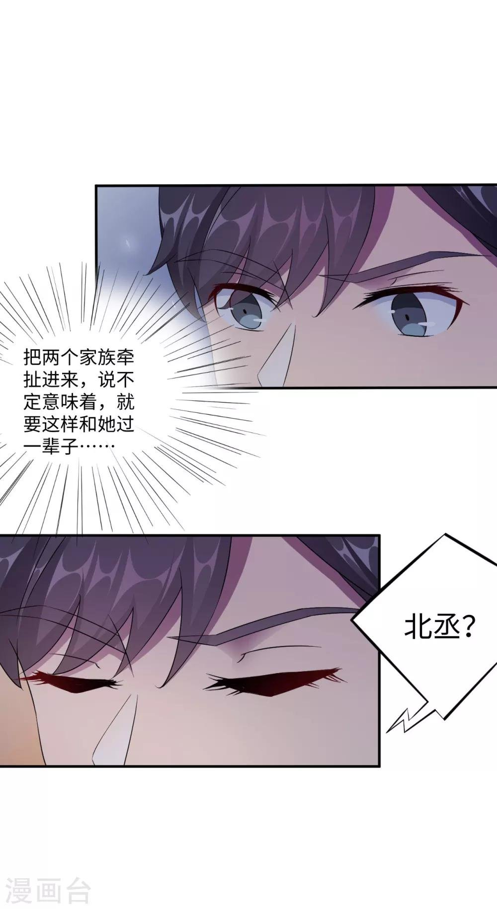 第91话 冰冷的家