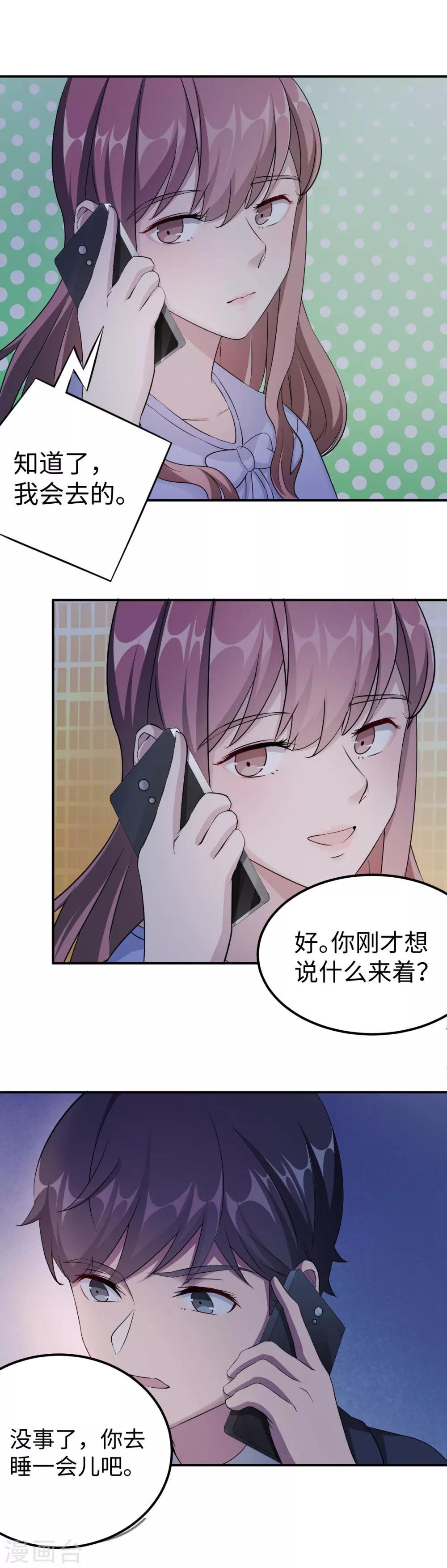 第91话 冰冷的家