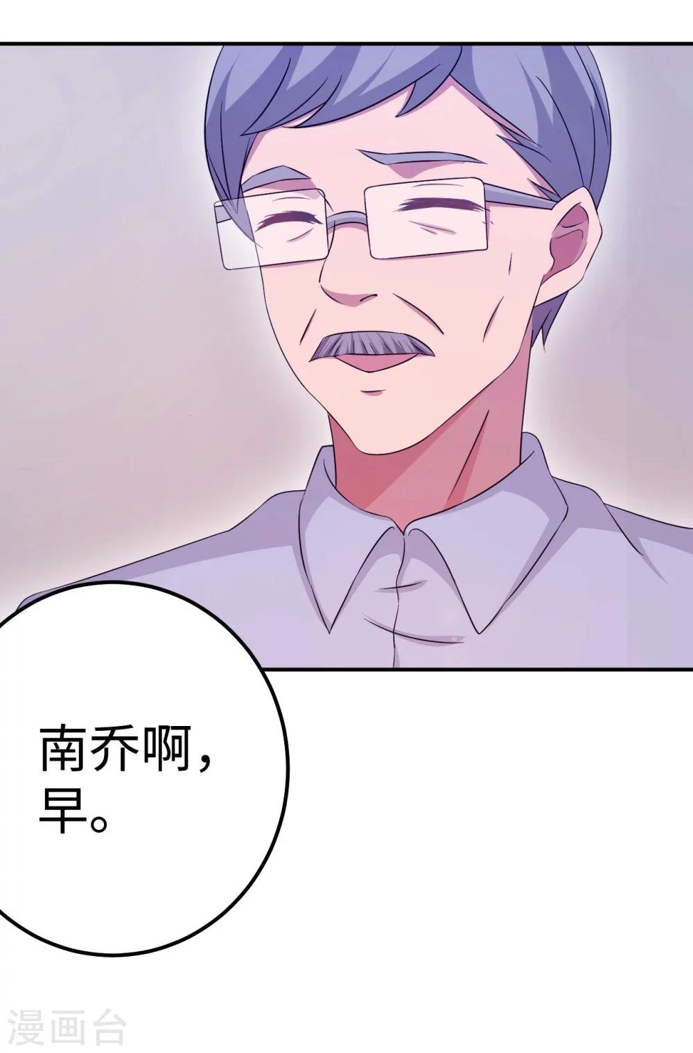 第92话 拜见岳父母
