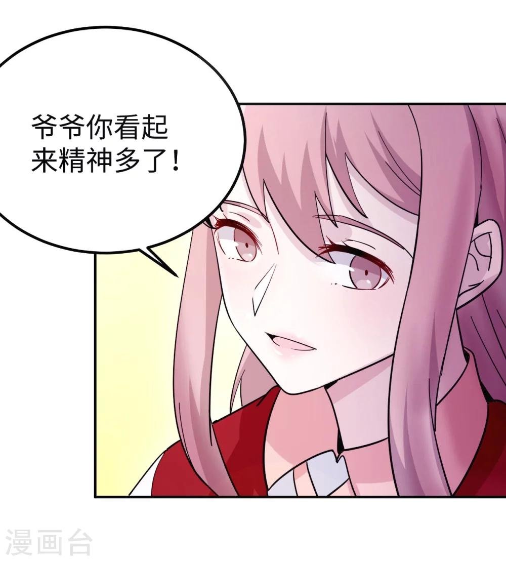 第92话 拜见岳父母