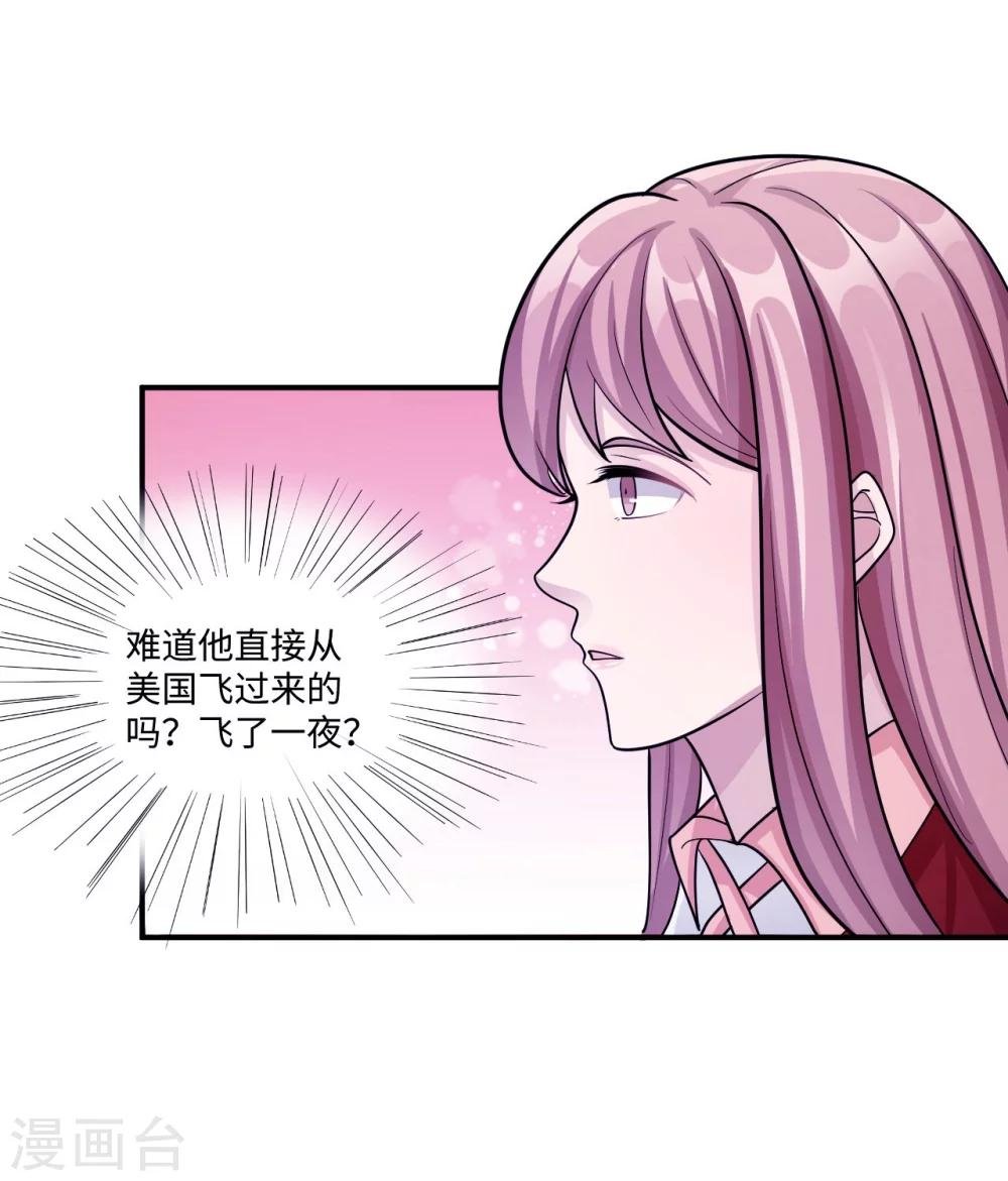 第92话 拜见岳父母