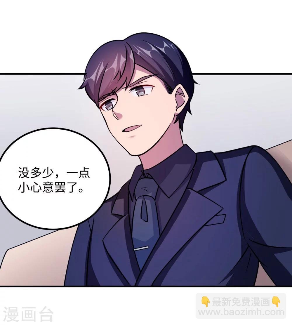 第92话 拜见岳父母