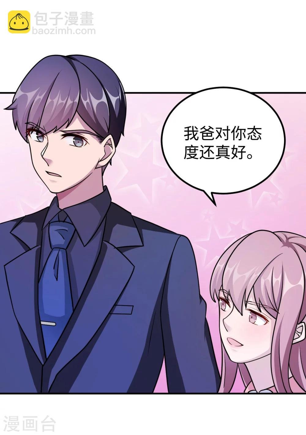 第92话 拜见岳父母