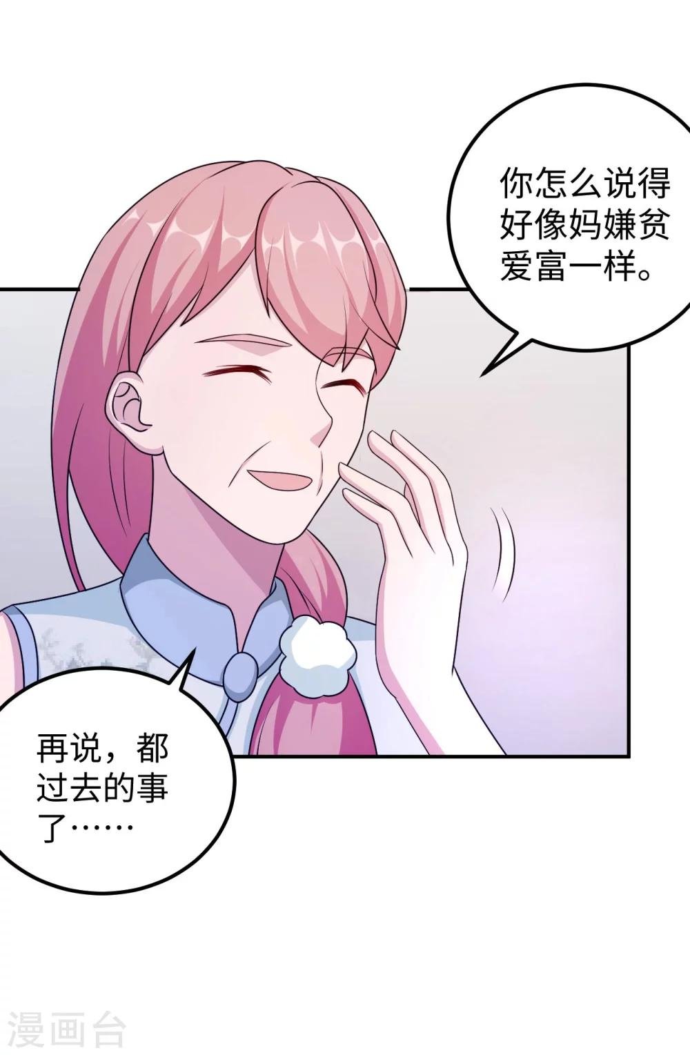 第93话 无法收回的话