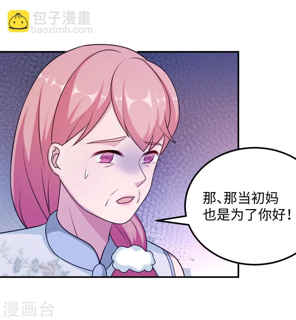 第93话 无法收回的话