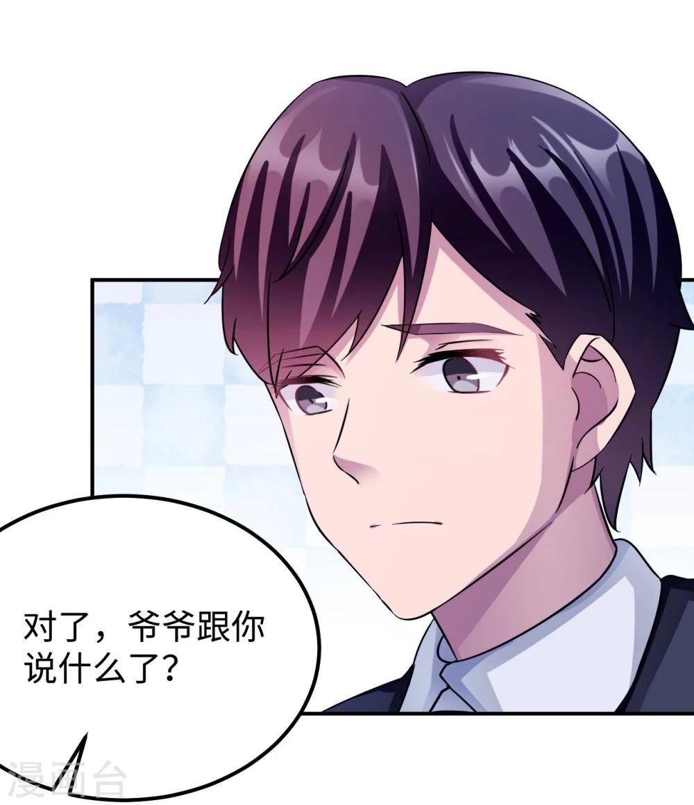 第93话 无法收回的话