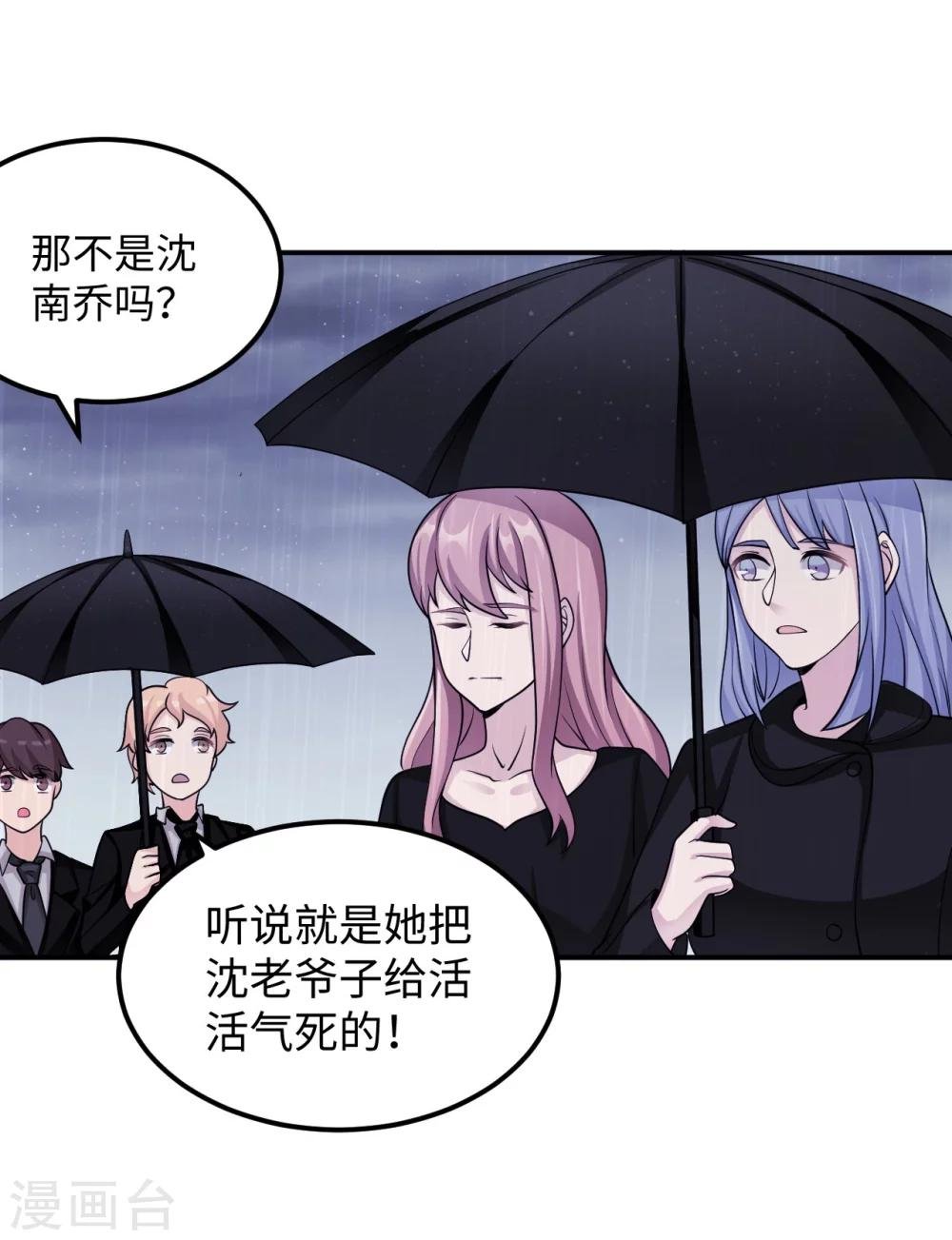 第95话 葬礼
