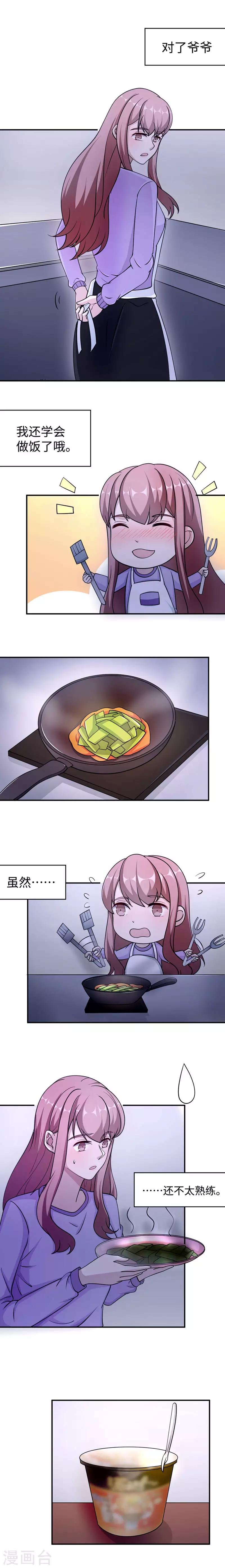 最终话 逃离