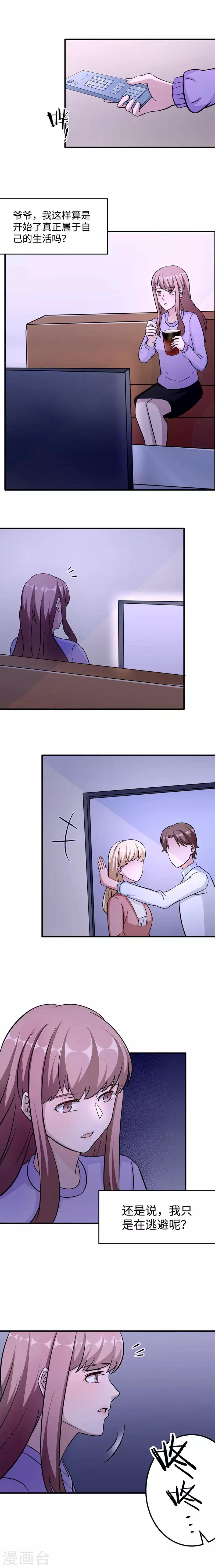 最终话 逃离